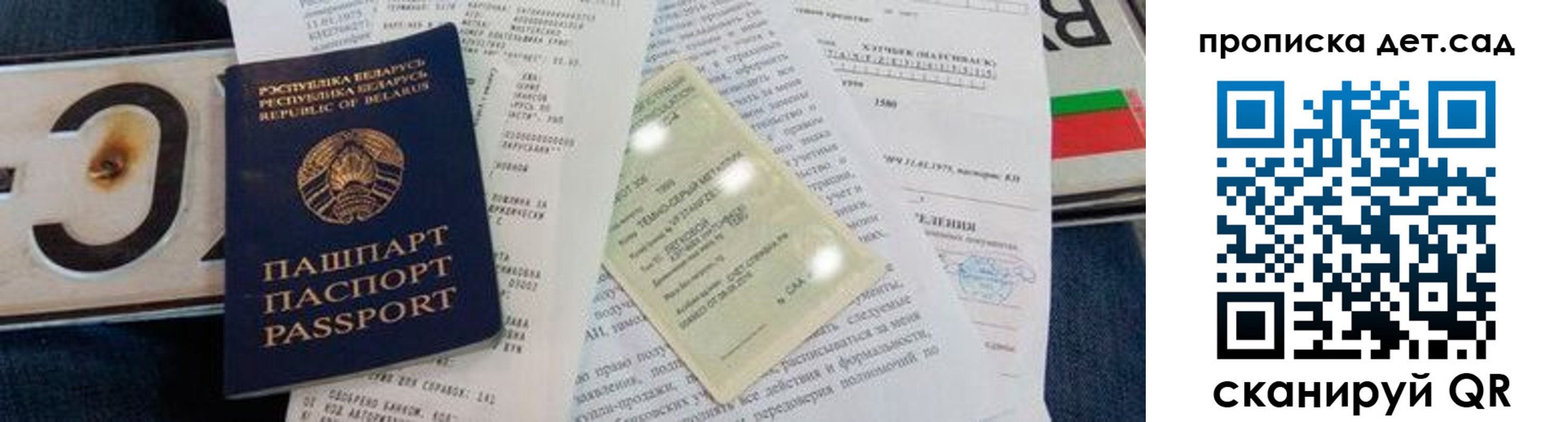 временная регистрация купить в Карпинске