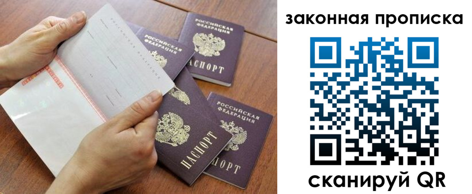 временная прописка в Карпинске