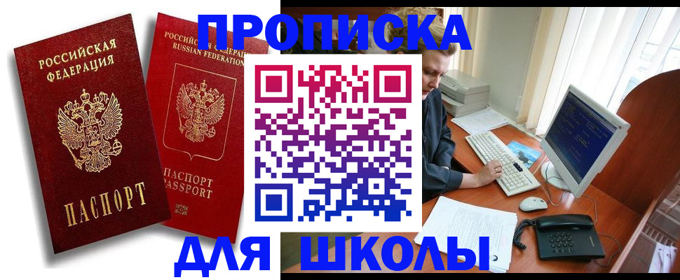 временная регистрация законно в Карпинске