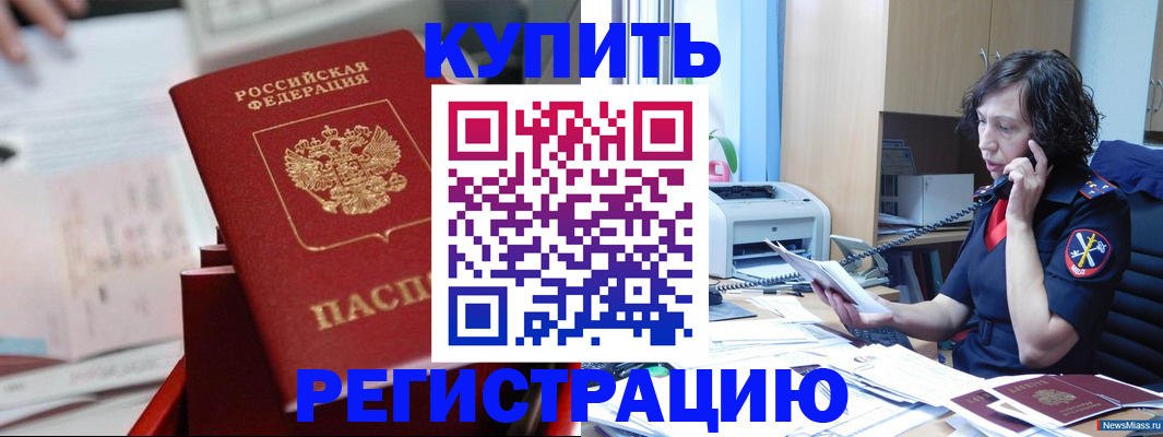 прописка регистрация в Карпинске