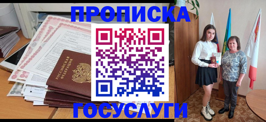 прописка для кредита в Карпинске